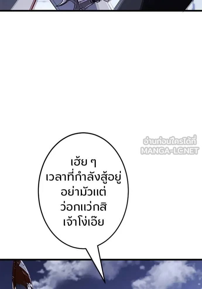 โคตรอาวุธลับ ตอนที่ 20 รูปที่ 128