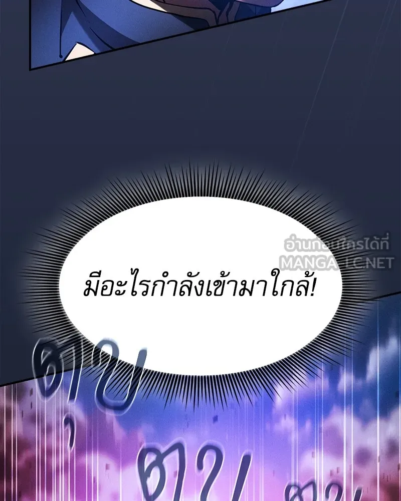 นักดาบอัจฉริยะจากอะคาเดมี ตอนที่ 70 รูปที่ 81