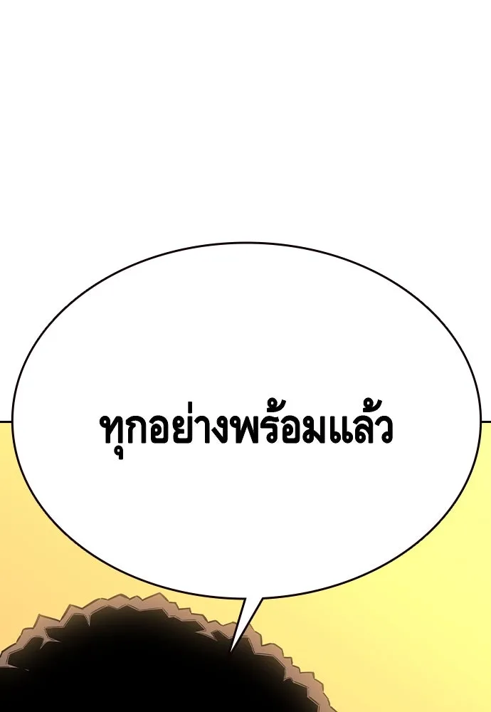 King Game ตอนที่ 86 ฮวังมูเจ (ตอนสุดท้าย) รูปที่ 79