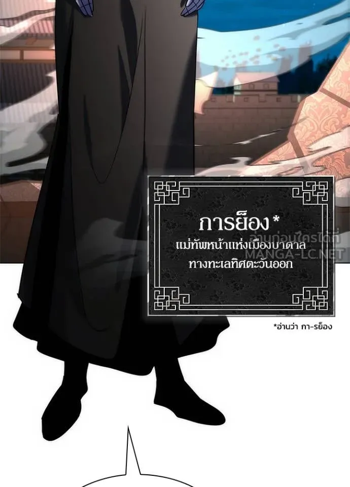 คืนแห่งโทแกบี ตอนที่ 72 รูปที่ 164