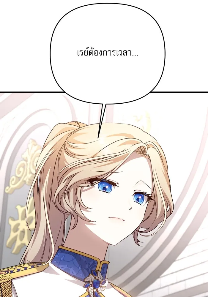 เกิดใหม่คราวนี้ ขอเป็นคนดีดูสักครั้ง ตอนที่ 109 รูปที่ 43