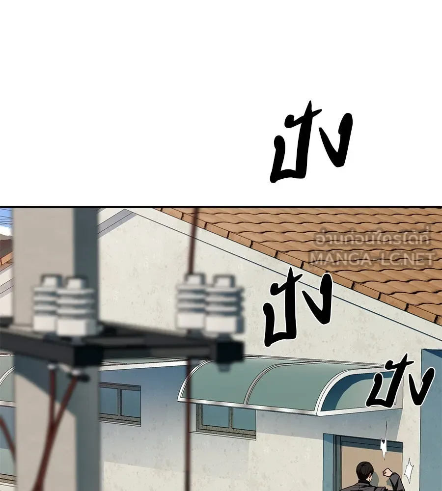 คอลเซ็นเตอร์เปลี่ยนชีวิต ตอนที่ 26 การหายตัวไป รูปที่ 171