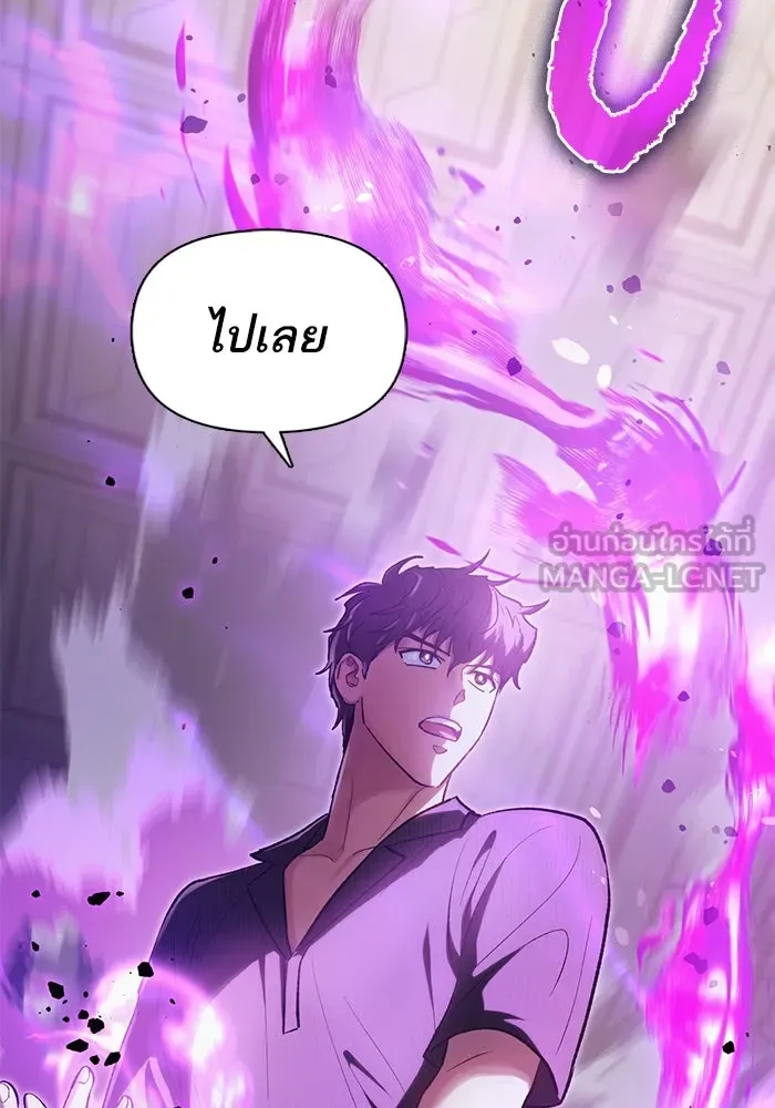 My S-Class Hunters ตอนที่ 104 ทั้งที่บอกให้พัก รูปที่ 3