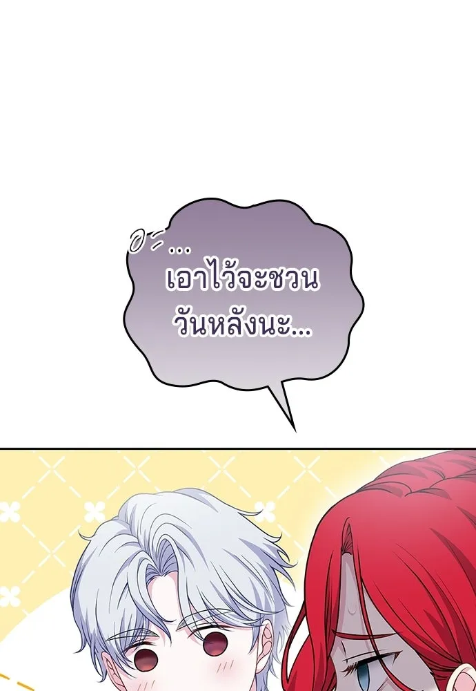 เวทฟื้นฟูได้ผลดีเกินไปแล้ว ตอนที่ 36 รูปที่ 22