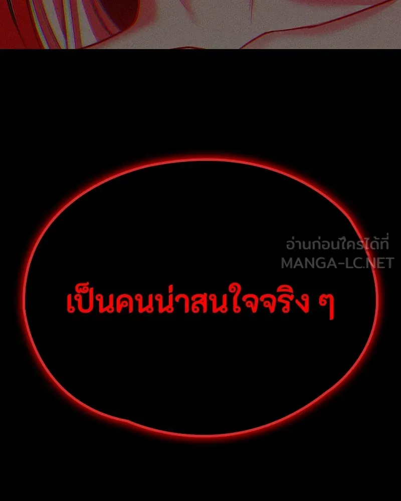 มือสังหารพันธุ์อมตะ ตอนที่ 7 รูปที่ 126