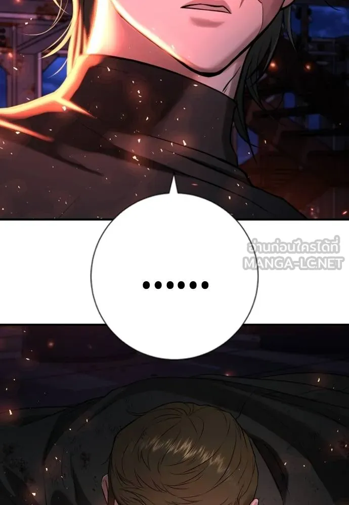 คูเซรา ตอนที่ 15 รูปที่ 18