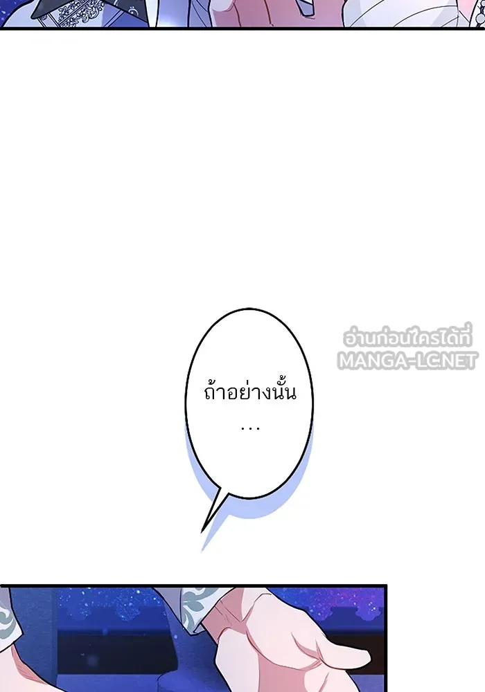 คุณหนูย้อนเวลามาเป็นอัศวิน ตอนที่ 85 รูปที่ 15