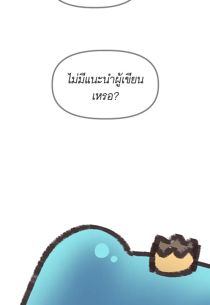 นักเล่นแร่แปรธาตุสายเปย์ ตอนที่ รีวิวซีซัน 1 รูปที่ 29