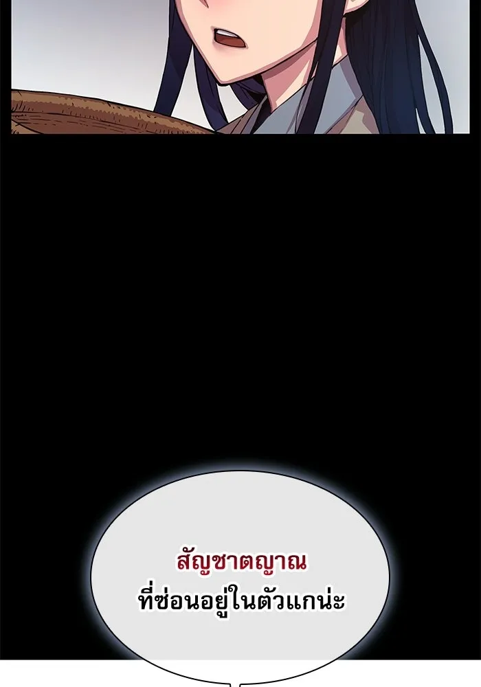 ลับลางลวง ตอนที่ 1 บทนำ รูปที่ 28