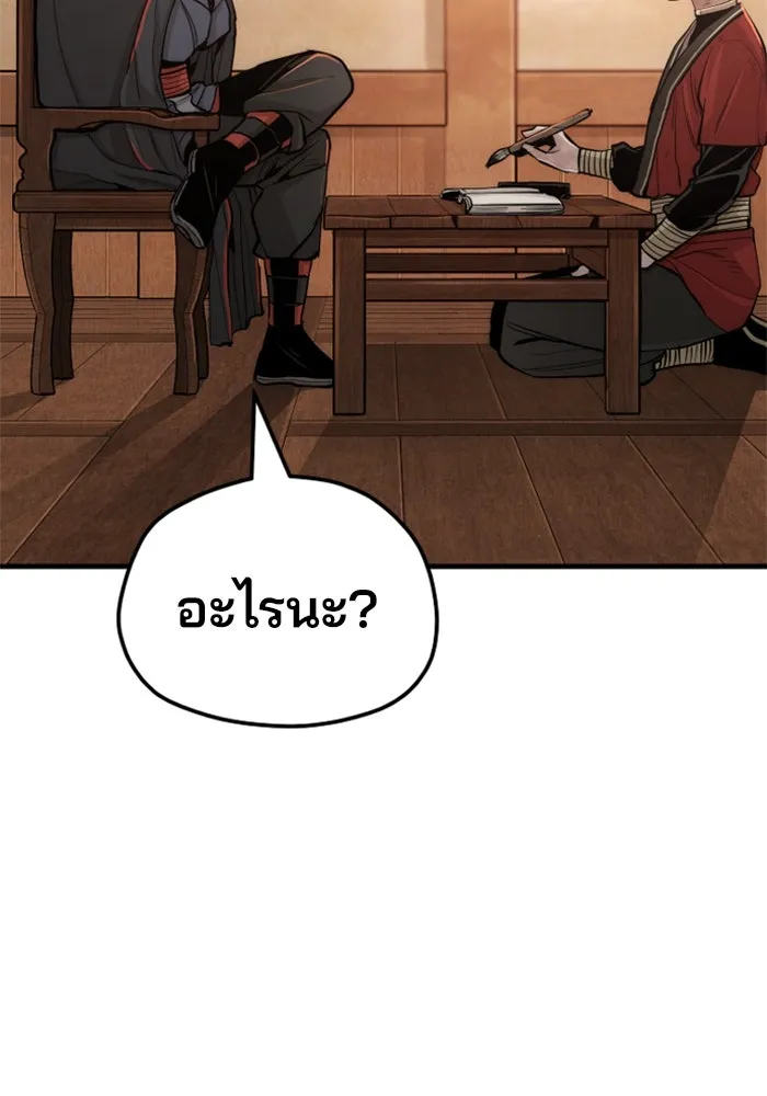 เส้นทางสู่เทพมาร ตอนที่ 42 รูปที่ 20
