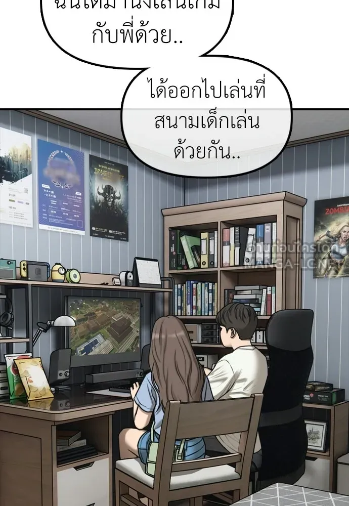 ผู้กล้าฝ่าวันสิ้นโลก ตอนที่ 64 นายต้องถูกลงโทษสิ จองมินจุน รูปที่ 39