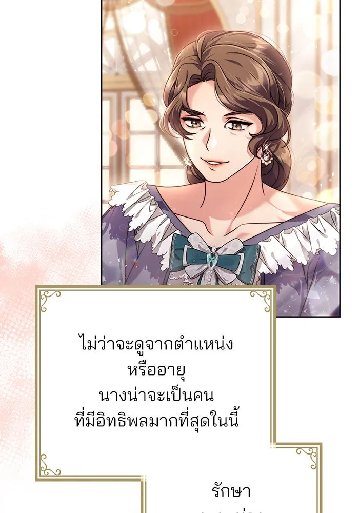 แผนหย่าสามีทรราช ตอนที่ 11 รูปที่ 53