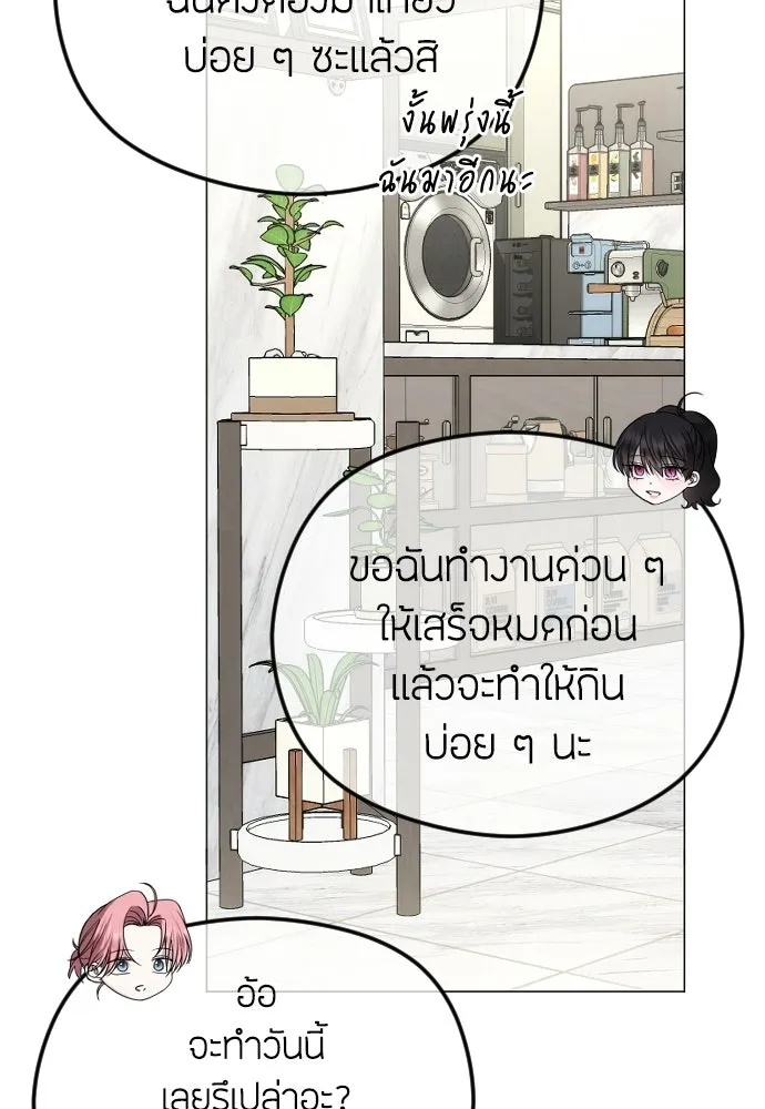 วิธีหนีตายจากนิยายโรคจิต ตอนที่ 96 รูปที่ 86