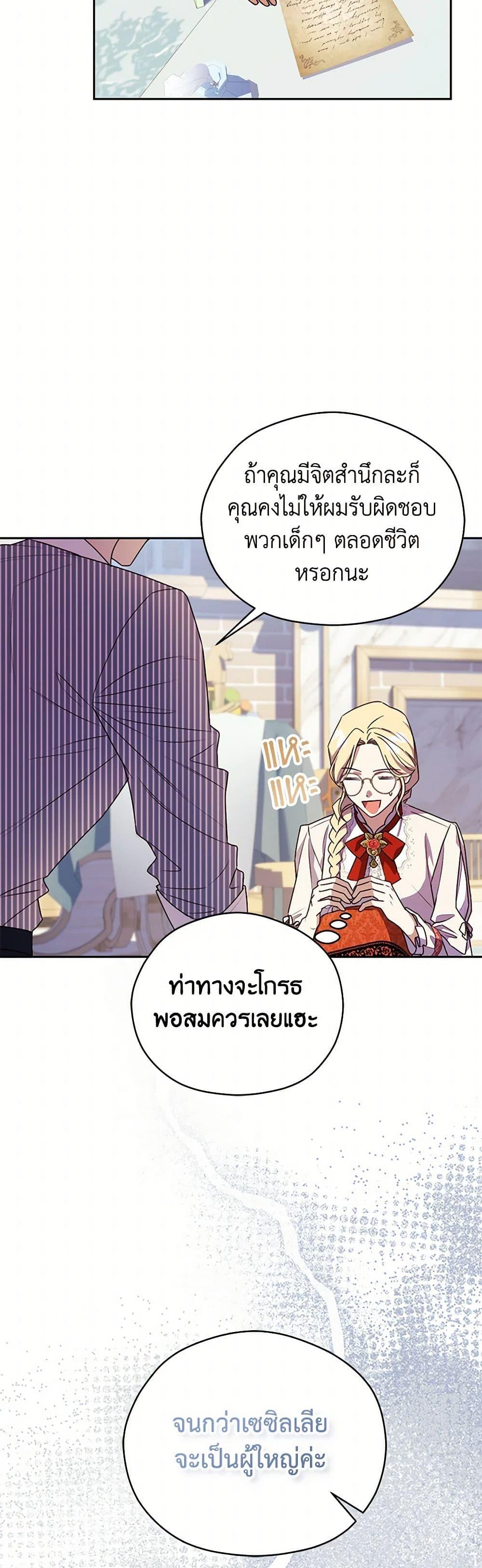 Manga-lc-com อ่านมังงะ อ่านการ์ตูน ออนไลน์ ฟรี Immoral Duke’s Family Needs to be Homeschooled ตอนที่ 1 2 3 4 5 6 7 8 9 10 11 12 13 14 ฟรี ไม่มีโฆษณา Manga-lc - อ่าน มังงะ อ่าน การ์ตูน ออนไลน์ อ่านมังงะ ฟรี