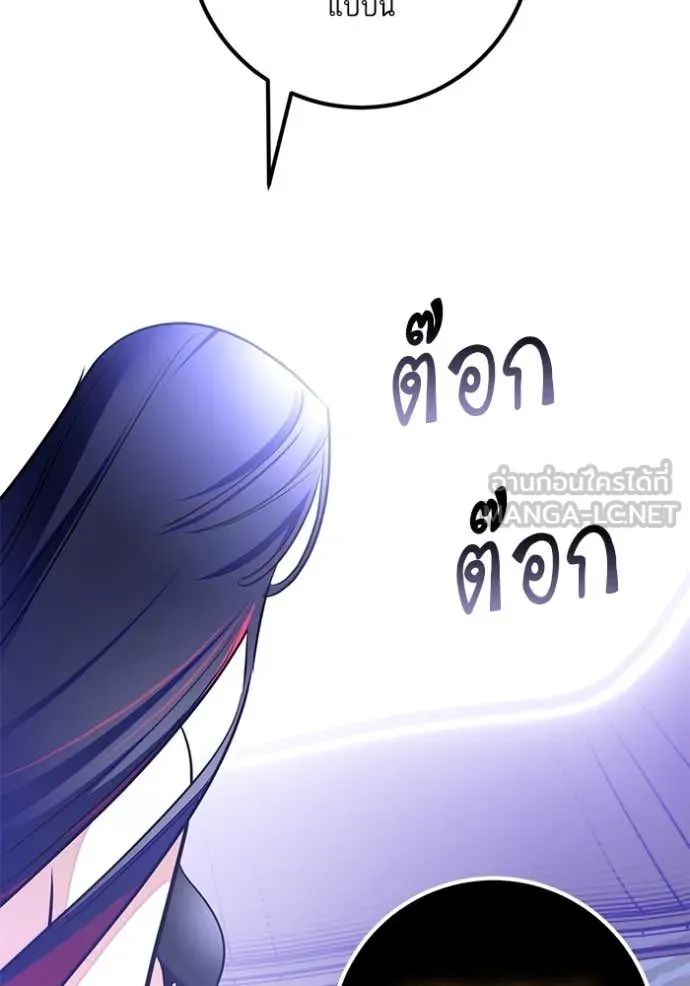 Return to Player ตอนที่ 199 รูปที่ 37