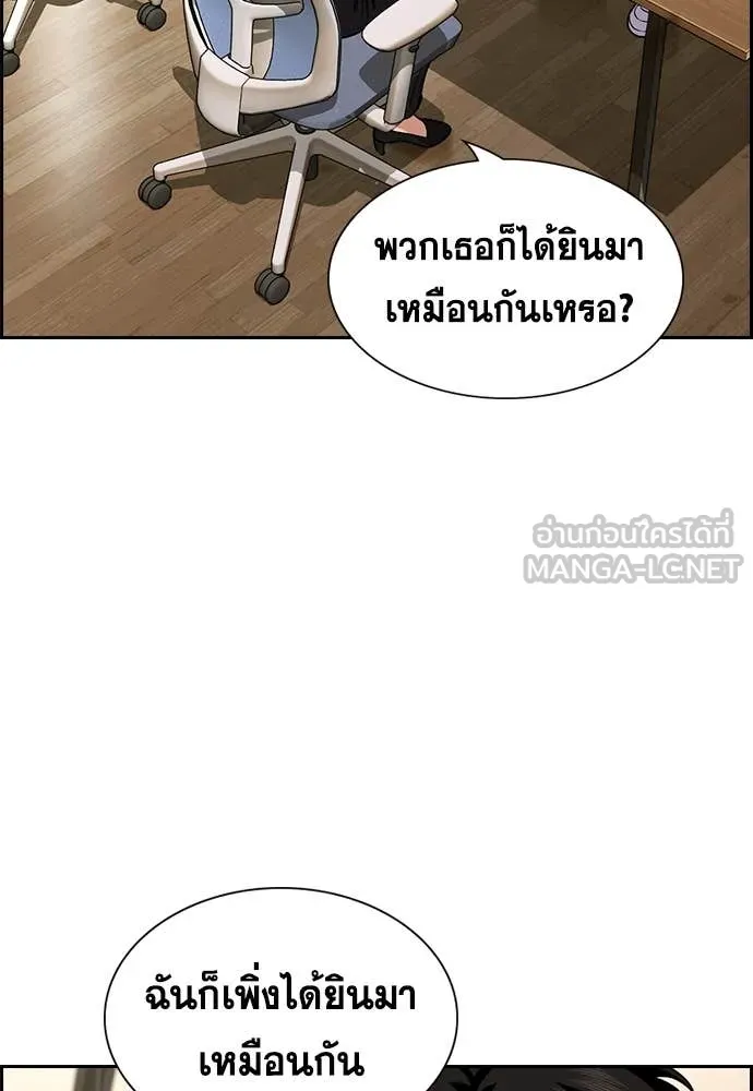 การศึกษาที่แท้จริง ตอนที่ 239 รูปที่ 107