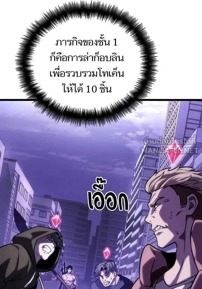 หลังวันสิ้นโลก ตอนที่ 98 รูปที่ 33