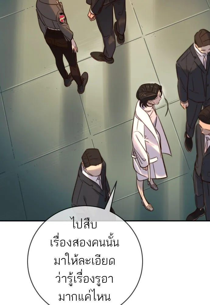 พริบตาเปลี่ยนโลก ตอนที่ 16 รูปที่ 35