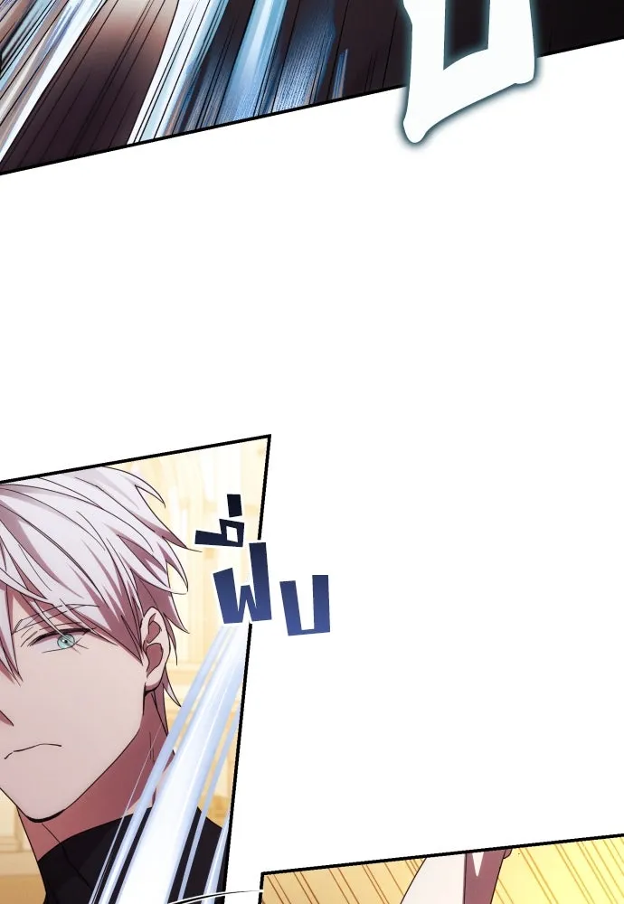 ฉันจะจีบท่านดยุกแดนเหนือ ตอนที่ 28 รูปที่ 34