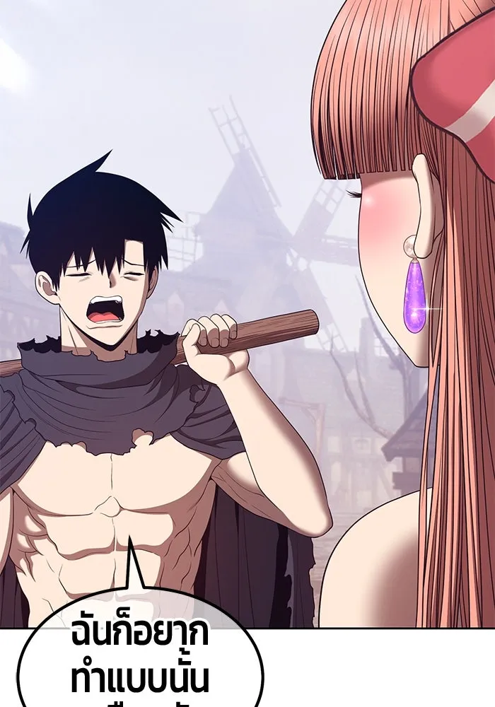 +99 ท่อนไม้พร้อมบวก ตอนที่ 78 รูปที่ 161