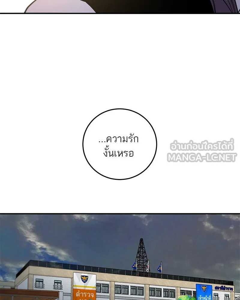 ตำนานเทพธิดาตกสวรรค์ ตอนที่ 30 รูปที่ 18