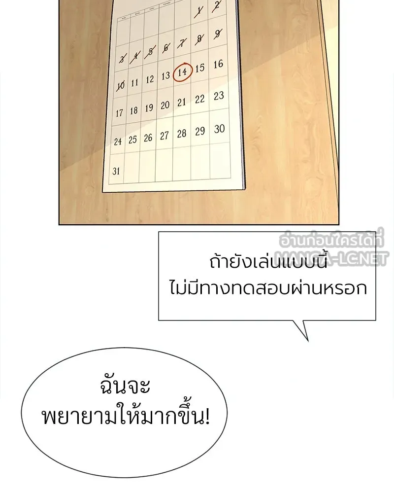 Level One Dreamersbrผู้ชนะรักนี้ต้องเป็น ตอนที่ 6 รูปที่ 45