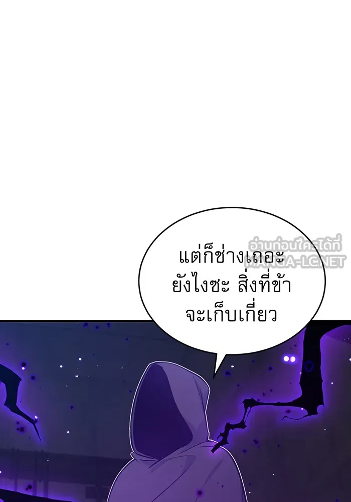 จอมเวทเกิดใหม่ในรอบ 66666 ปี ตอนที่ 38 รูปที่ 60
