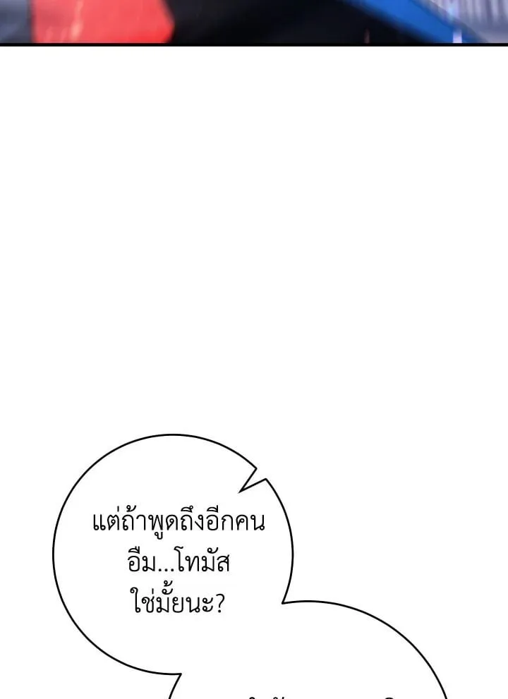 The Hero Returns ตอนที่ ตอนที่ 101 รูปที่ 126