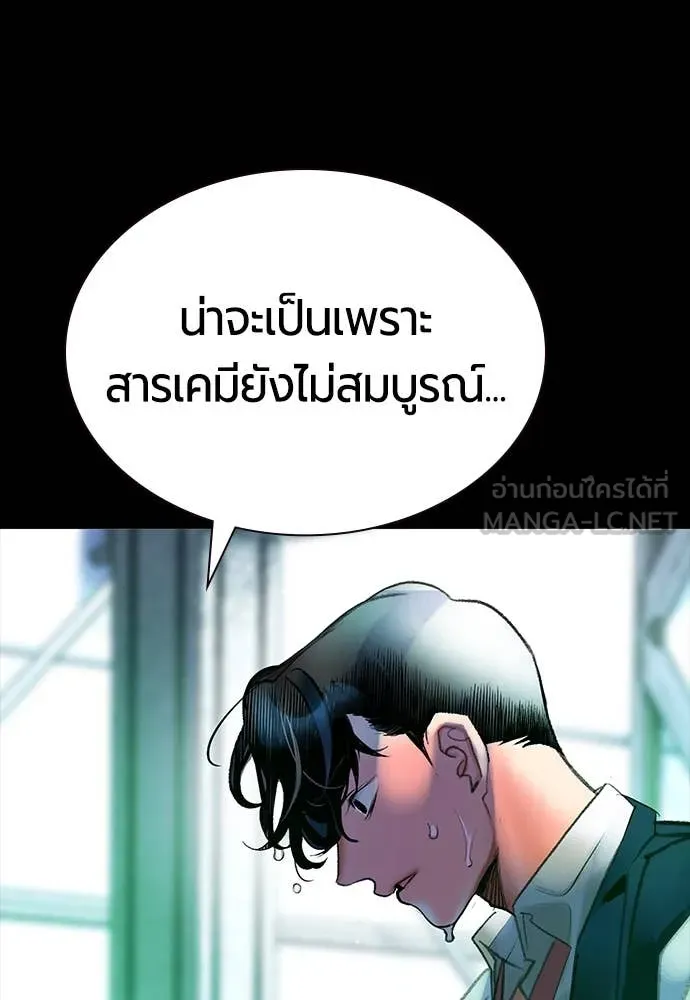 Jungle Juice ตอนที่ 171 รูปที่ 101