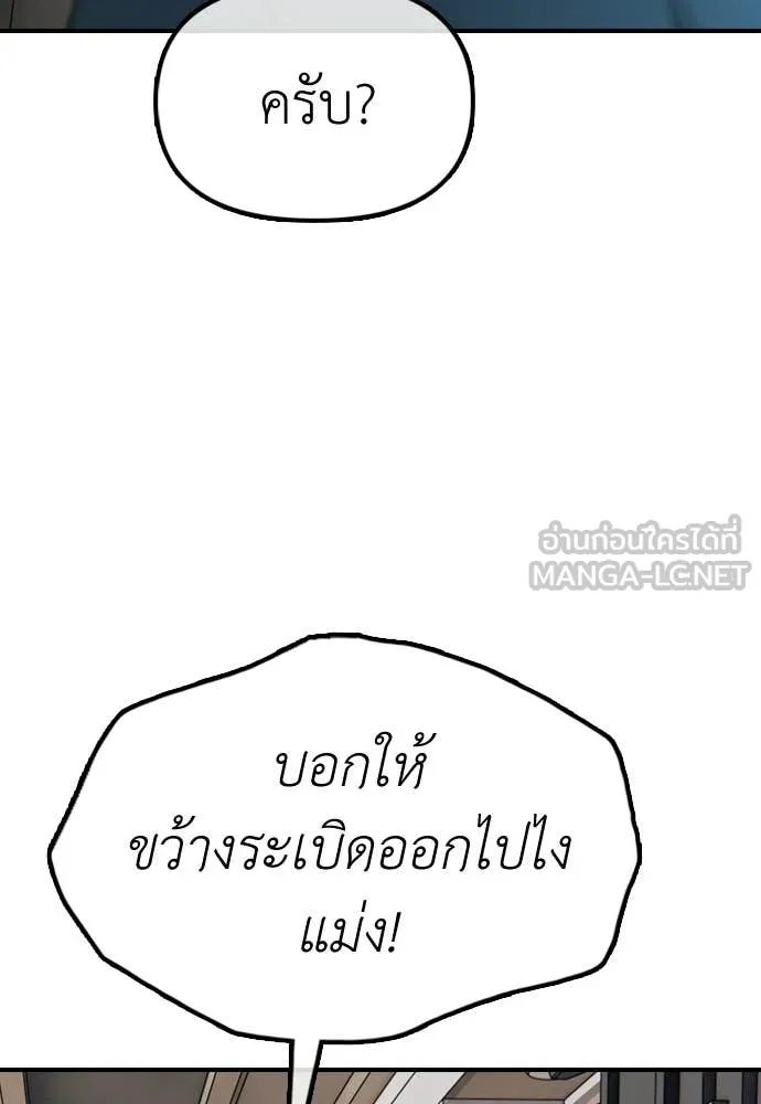 ผู้กล้าฝ่า ตอนที่ 34 รูปที่ 135