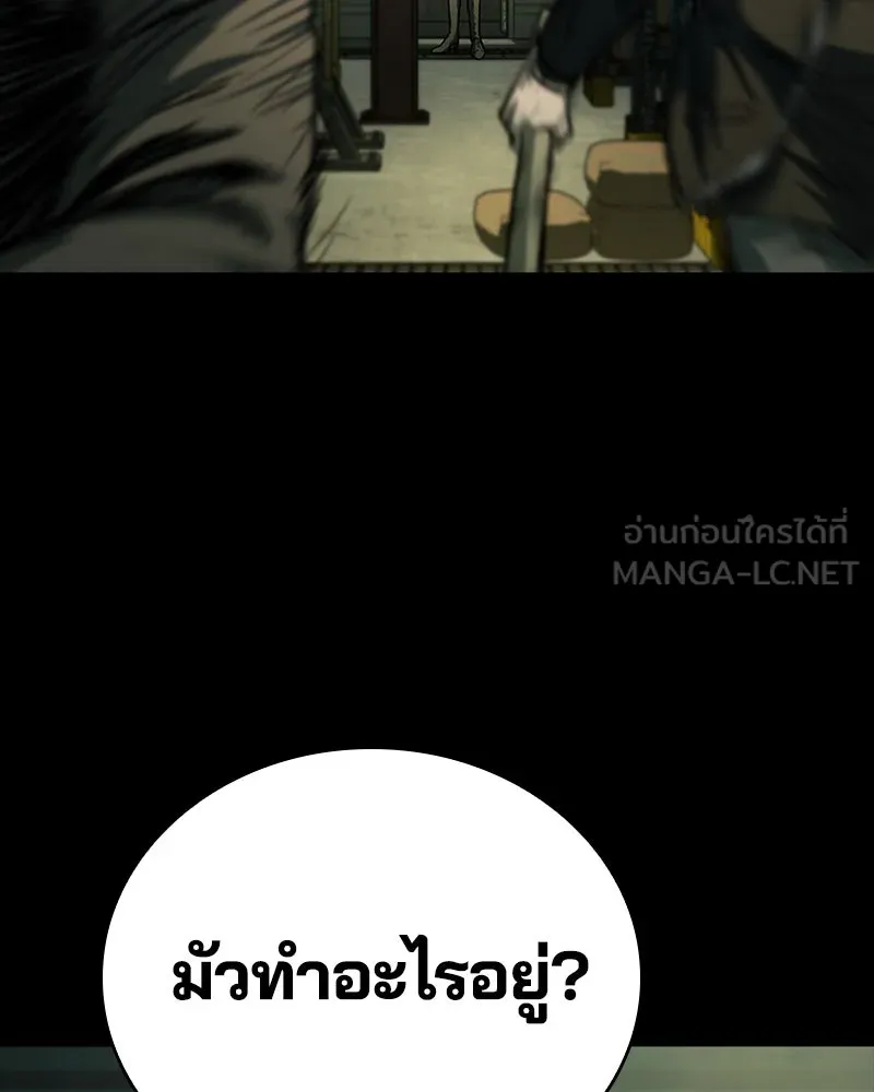 เกาลูน  ซาโรกา ตอนที่ 18 รูปที่ 129