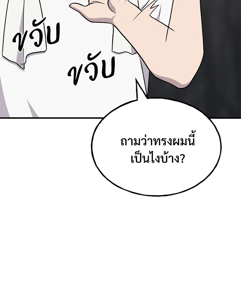 ปลูกผักพิชิตหอคอย ตอนที่ 45 รูปที่ 13