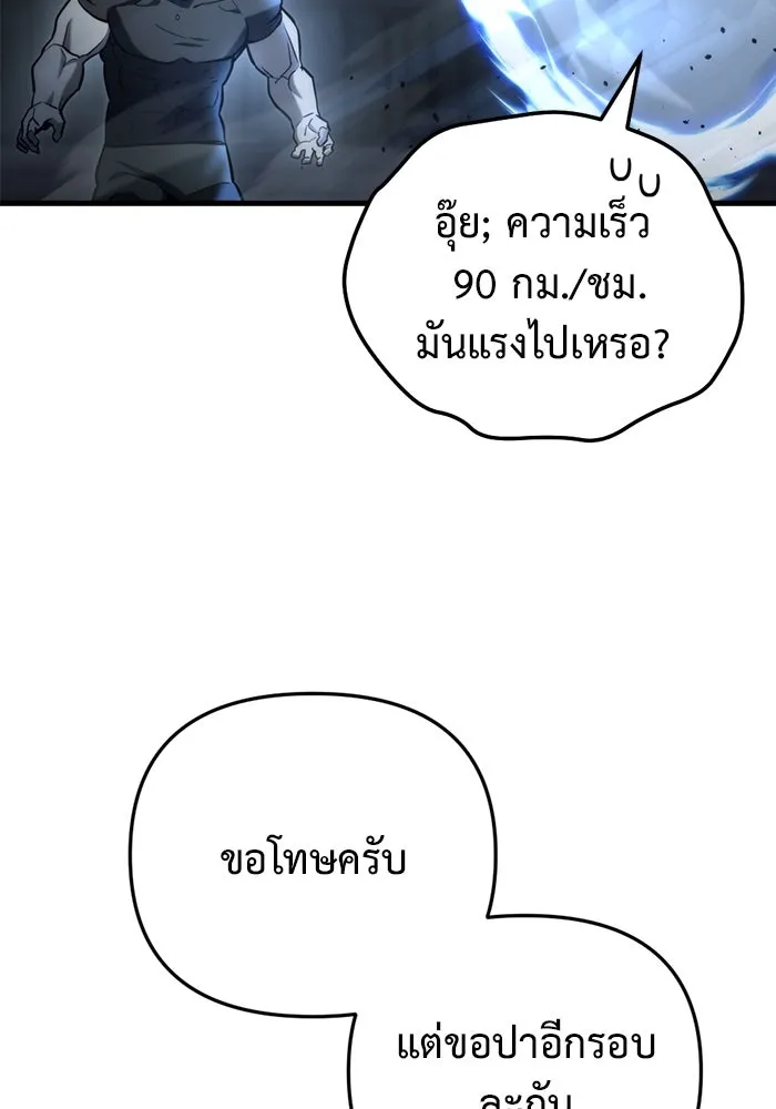 โกดังลับหลังโลกแตก ตอนที่ 14 รูปที่ 79