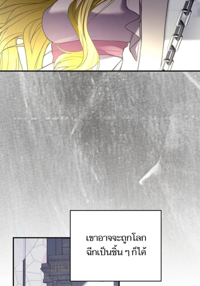 บุตรสาวของดยุกปีศาจ ตอนที่ 183 รูปที่ 89