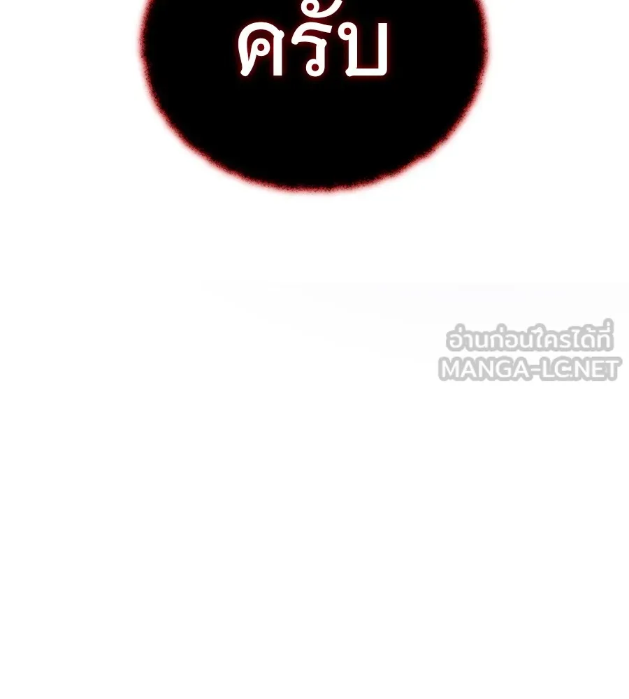 จอมเวทเกิดใหม่ในรอบ 66666 ปี ตอนที่ 151 รูปที่ 57