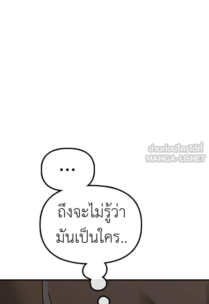 ผู้กล้าฝ่า ตอนที่ 26 รูปที่ 198