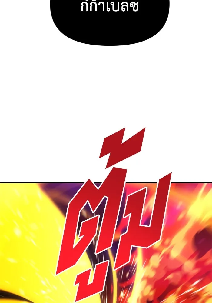 อดีตบอสหอคอย ตอนที่ 84 รูปที่ 89