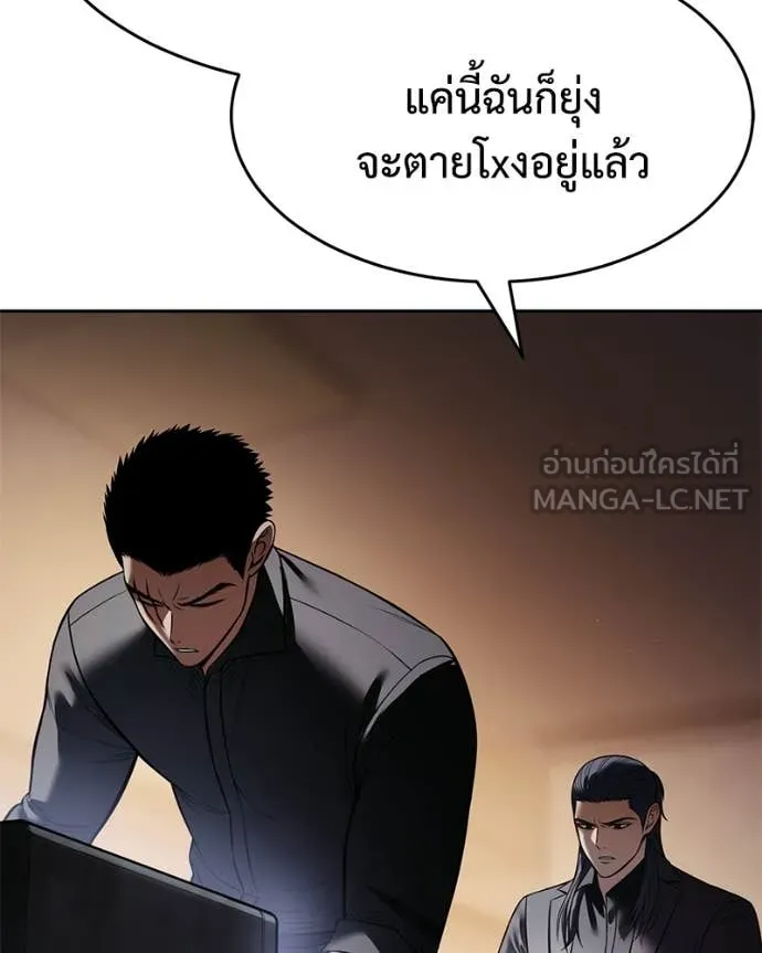 Baek XX ตอนที่ 166 รูปที่ 72