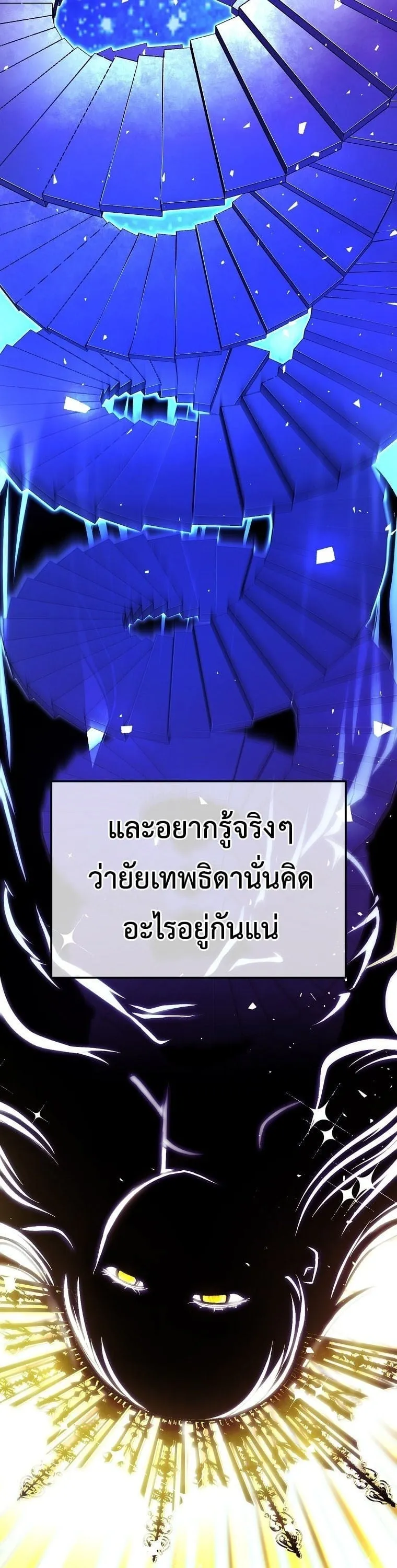 The Returnee_s Hidden Strategy Stream สตร_มเมอร_หวนค_น55ชาต_ ตอนที่ ตอนที่ 3 รูปที่ 10