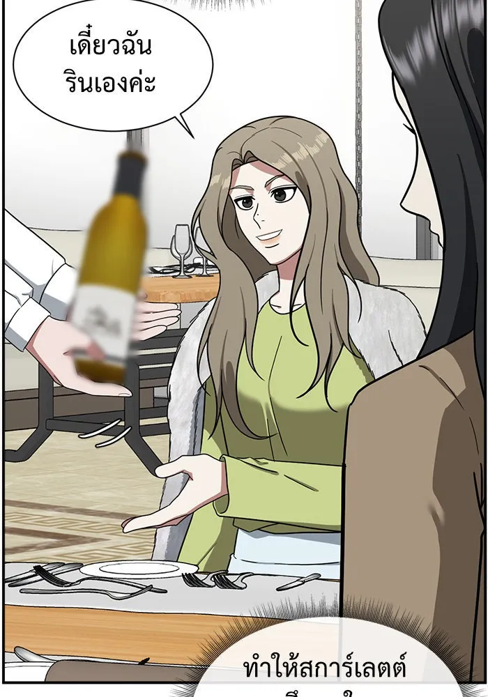 ช่วยเปลี่ยนฉันที ตอนที่ 61. ยอมินซอ 11 รูปที่ 56