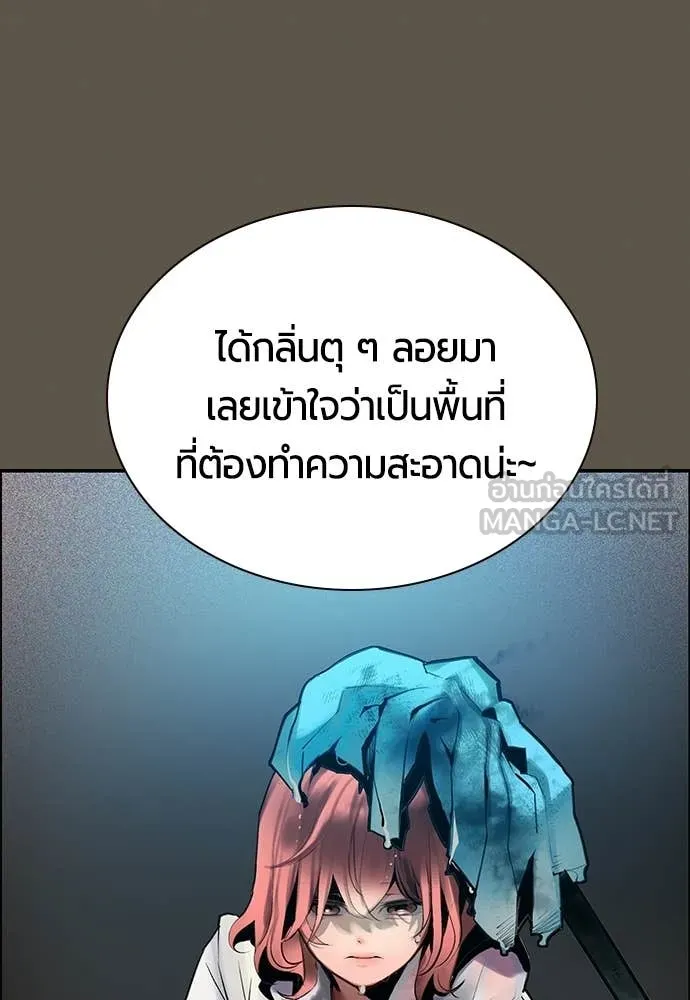 Jungle Juice ตอนที่ 189 รูปที่ 32