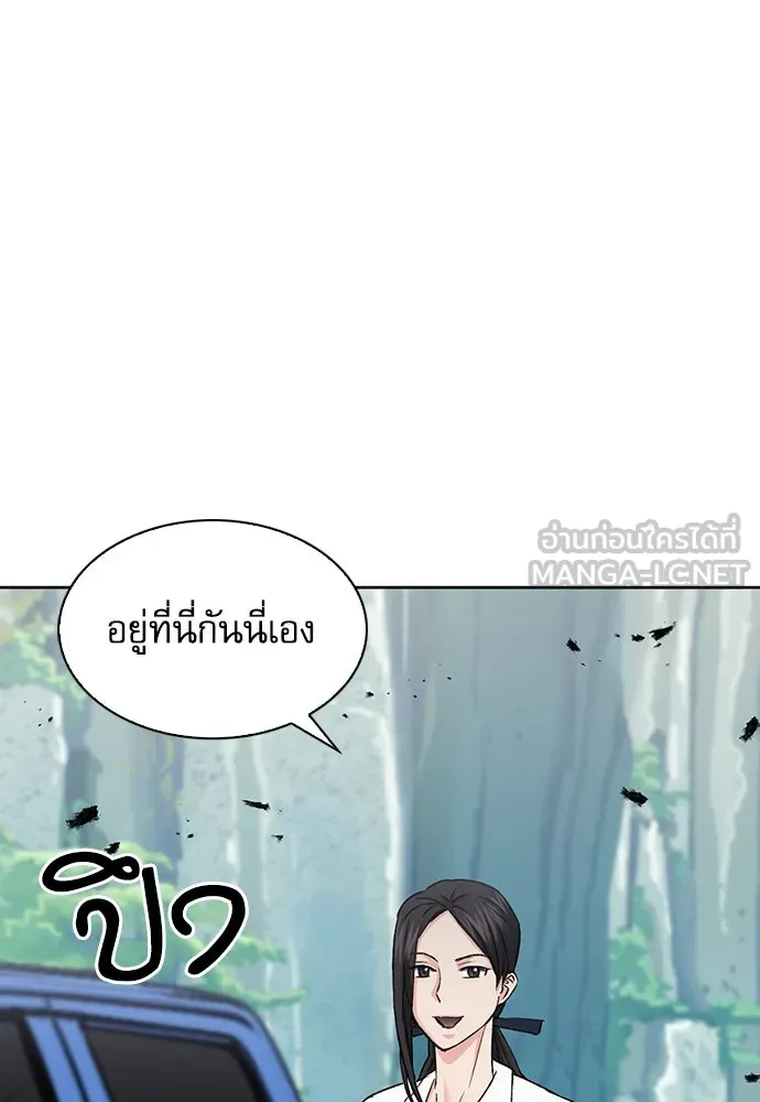 ดรูอิดแห่งสถานีโซล ตอนที่ 95 รูปที่ 66