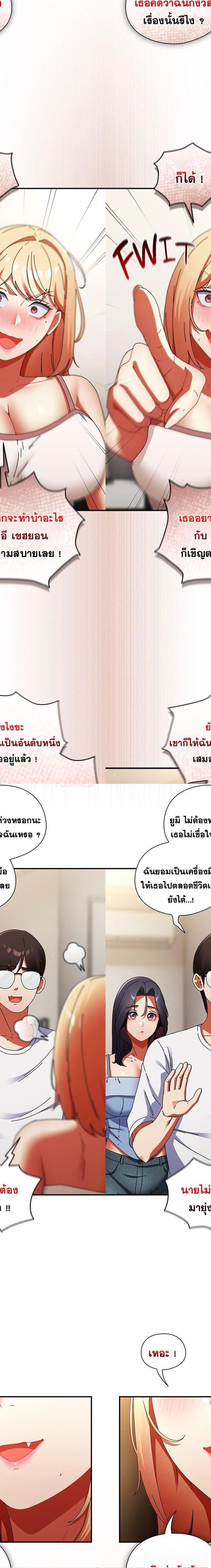 Take a Photo of Me ตอนที่ 28 18