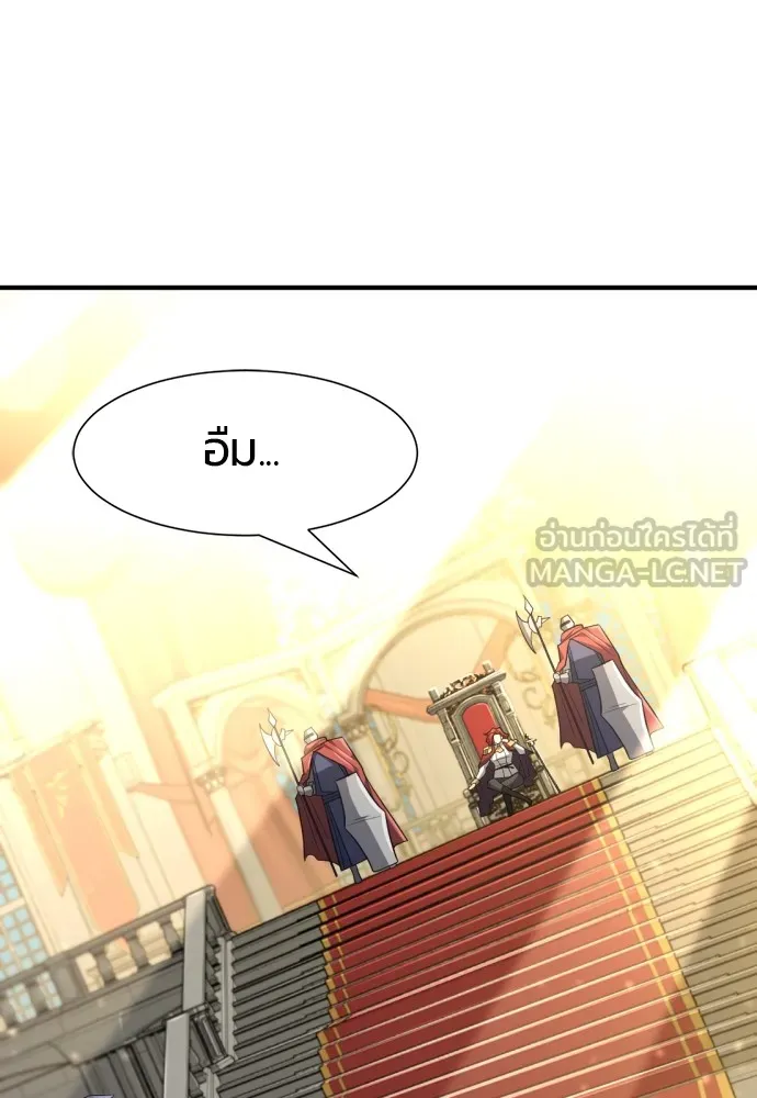 ยอดสถาปนิกผู้พิทักษ์อาณาจักร ตอนที่ 96 รูปที่ 84