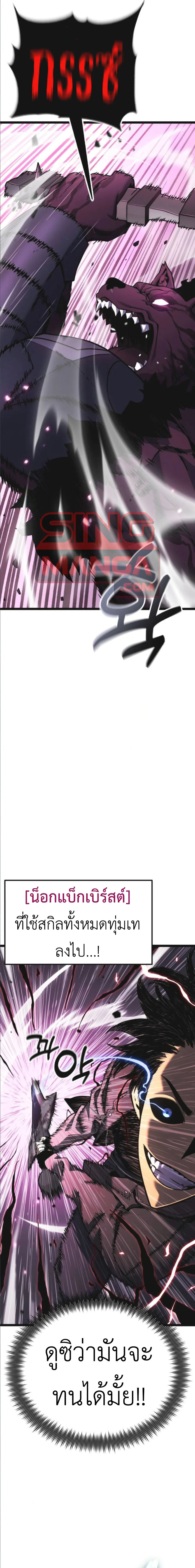 Artifact-Devouring Player เพลเยอร_ผ_กล_นก_นอาร_ต_แฟกต_ ตอนที่ ตอนที่ 25 รูปที่ 20