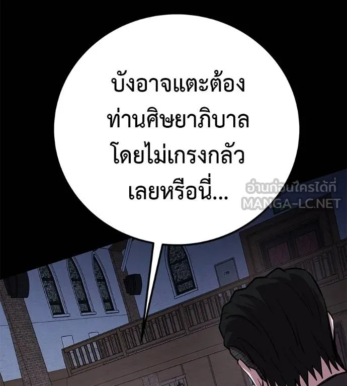 เรียกฉันว่าพระเจ้า ตอนที่ 6 รูปที่ 27