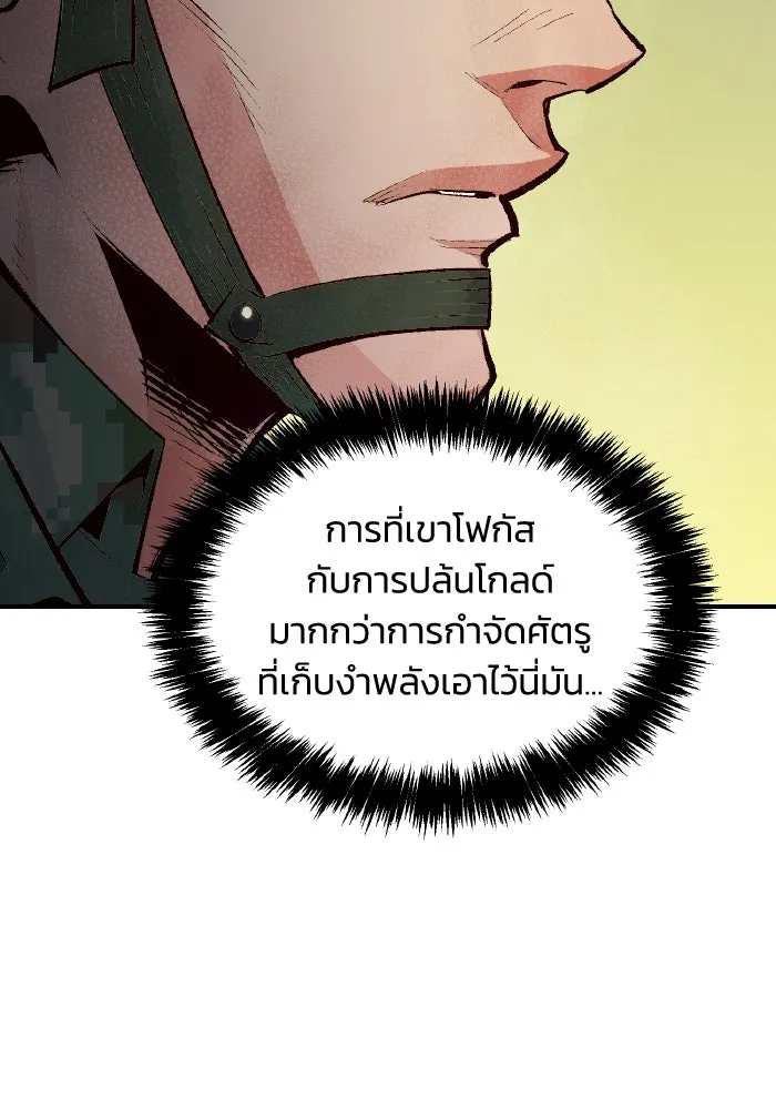 The Lone Necromancer ตอนที่ 42 รูปที่ 29