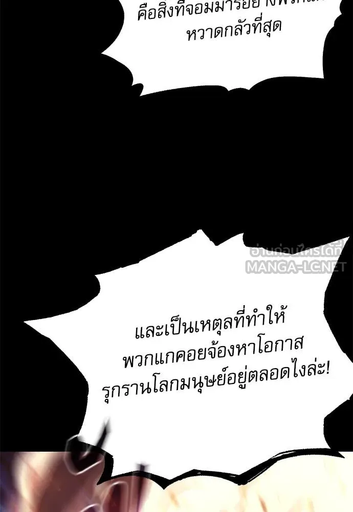 ชำแหละอะคาเดมี ตอนที่ 47 รูปที่ 105