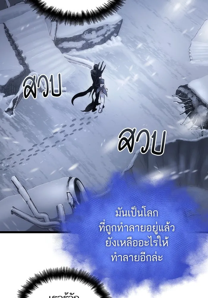 หลังวันสิ้นโลก ตอนที่ 102 รูปที่ 118