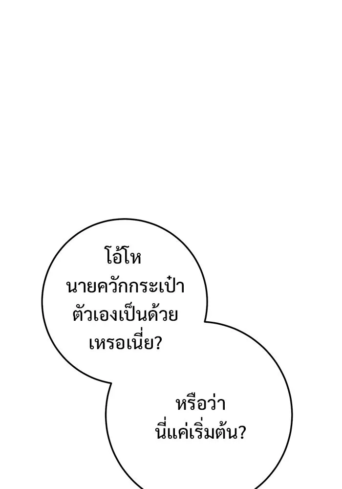 ราชินีนักบู๊ ตอนที่ 63 รูปที่ 73